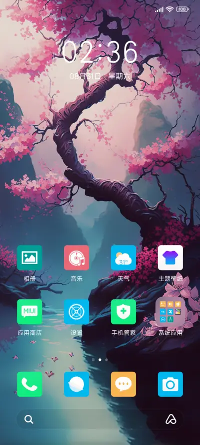 樱花树 樱花特效 - Screenshot 2
