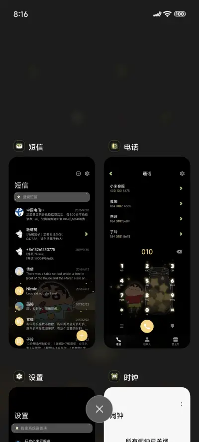 蜡笔小新玻璃瓶 - Screenshot 4