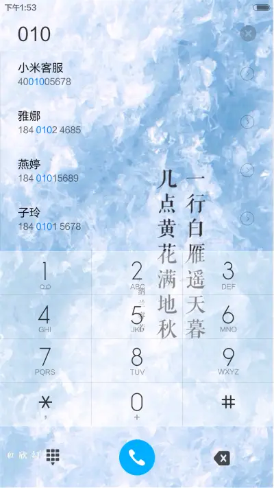 人生如只如初见（动态效果+全图标） - Screenshot 8