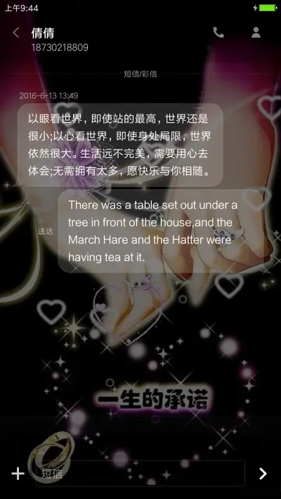 一生的承诺 - Screenshot 8