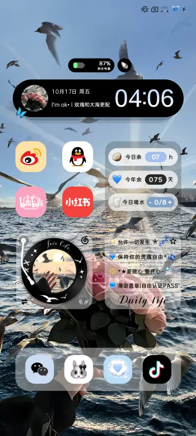 与海的约会 - Screenshot 4