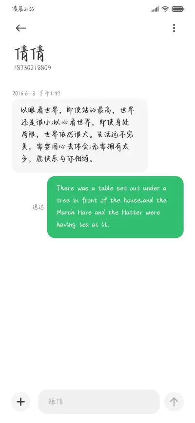 我的情绪和你有关 - Screenshot 4