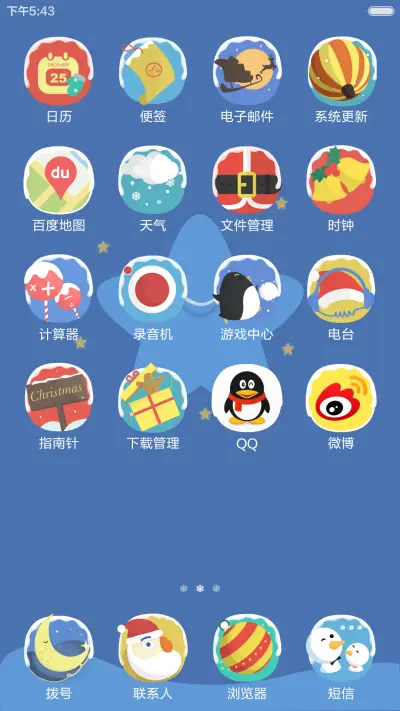 雪地圣诞节 - Screenshot 4