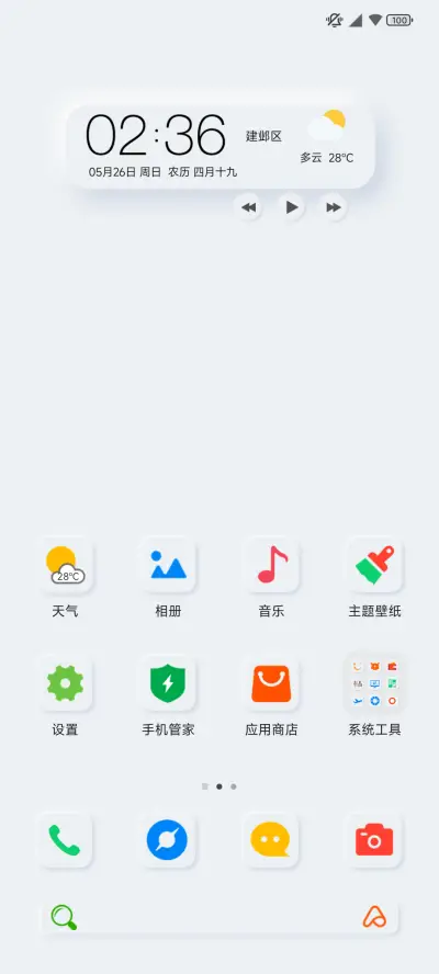新拟态 - Screenshot 2