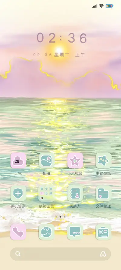 清新日出油画贴纸 - Screenshot 2