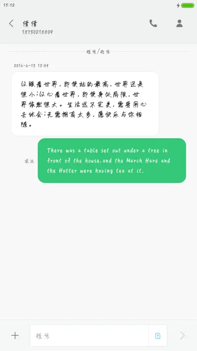 几何利群行楷 - Screenshot 3