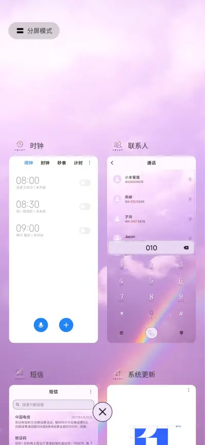 你的真心话 - Screenshot 4