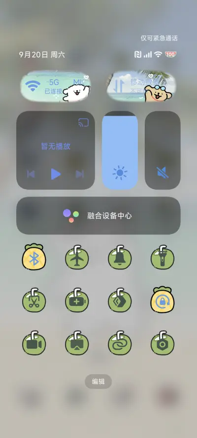 线条小狗 去海边 - Screenshot 6