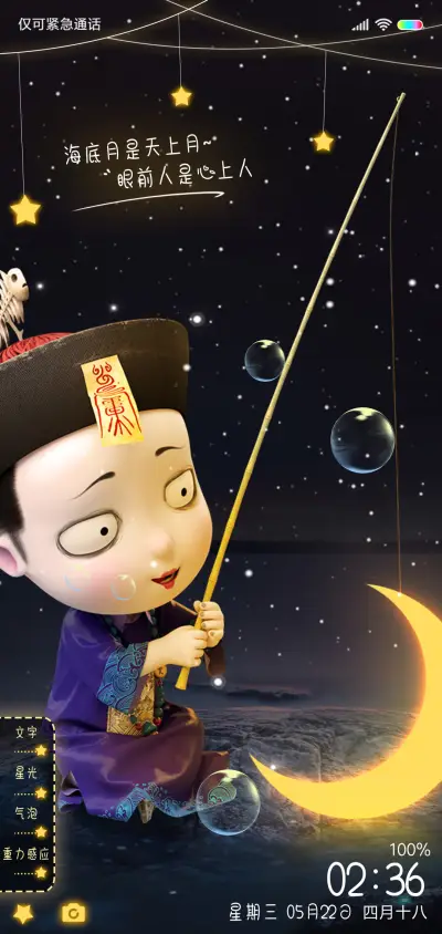 夜空下的僵小鱼