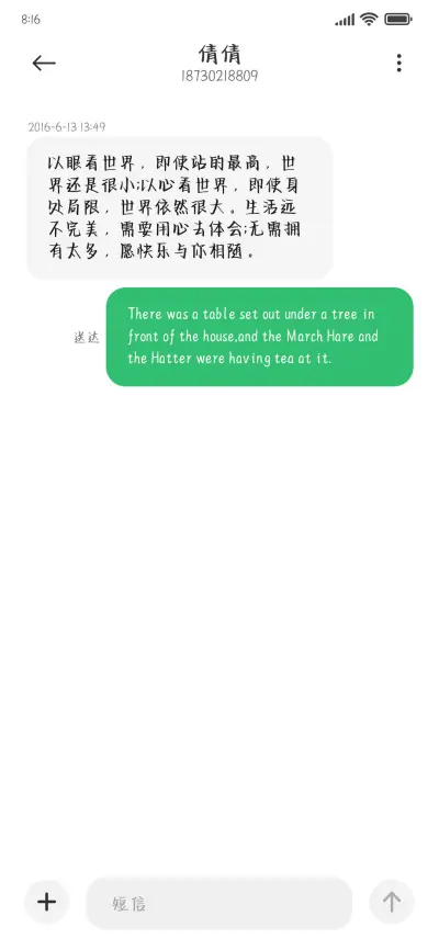 校服上全是你的名字 - Screenshot 3