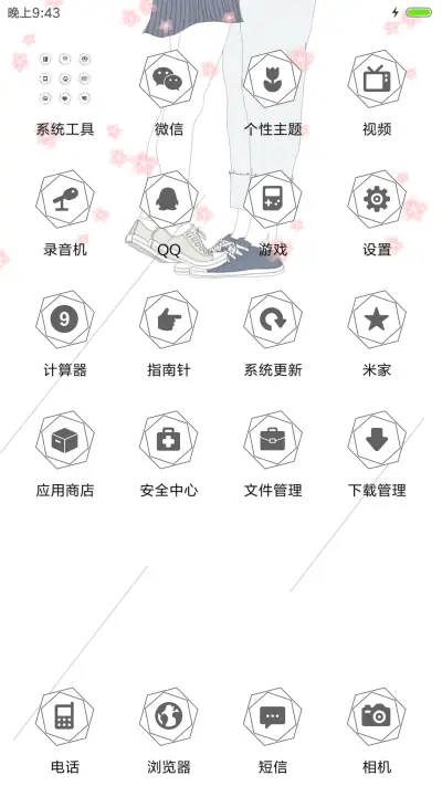 愿有岁月可回头 - Screenshot 3