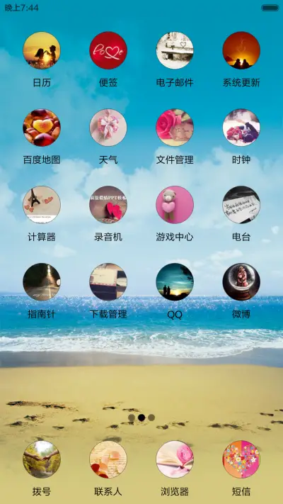 海誓山盟 - Screenshot 4