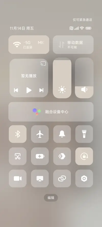 超级景深动漫 - Screenshot 5