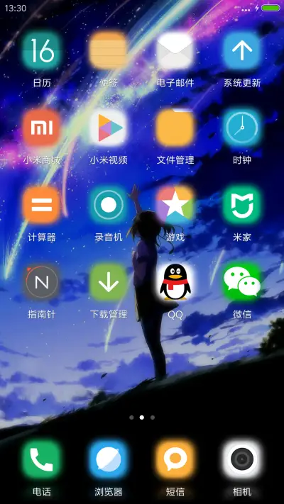 星之空（好评抽奖动态） - Screenshot 3
