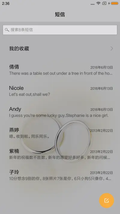 就是喜欢你 - Screenshot 7