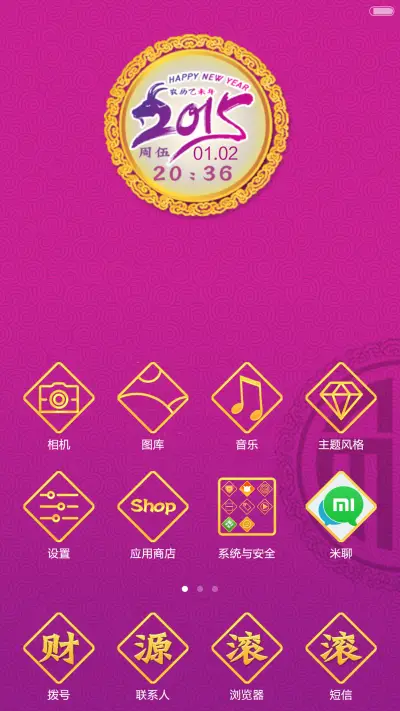 2015 - Screenshot 2