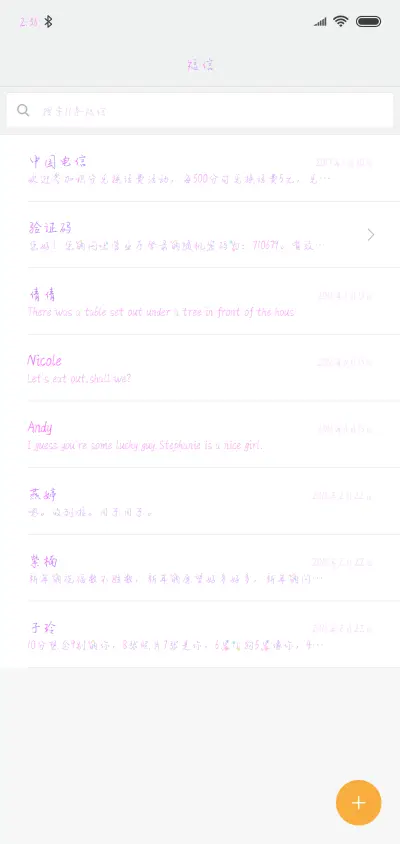 一百万个可能 - Screenshot 2