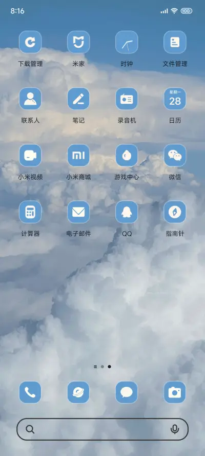 云是天空的翅膀 - Screenshot 4