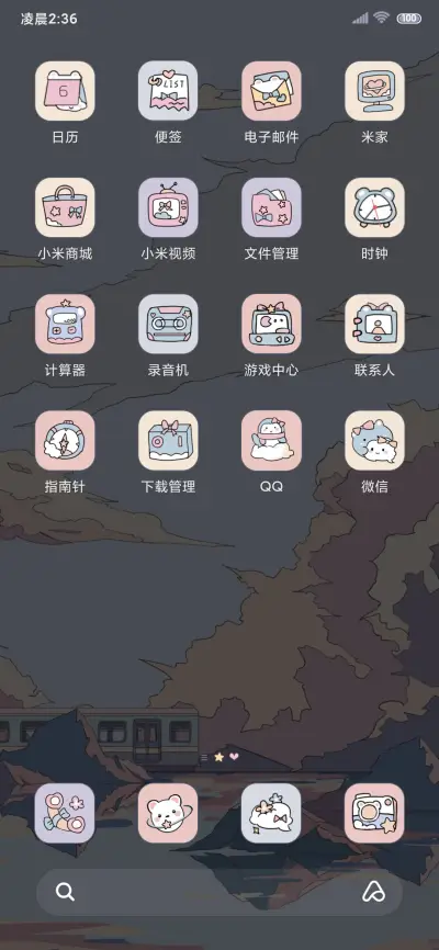 浮世花海 - Screenshot 3