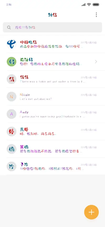 山河无恙花自开 - Screenshot 2