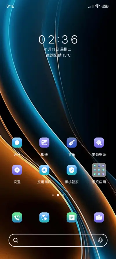 OS彩虹双界面 - Screenshot 2