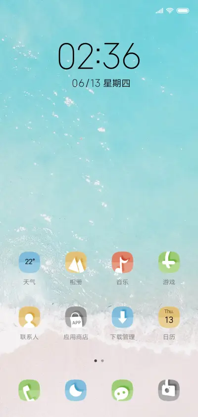 蔚蓝 海滩 - Screenshot 2
