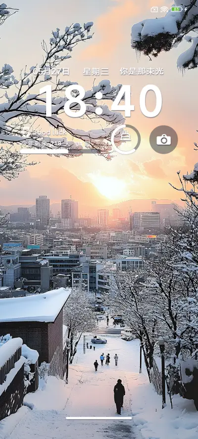 ins 来时山融雪 - Screenshot 2