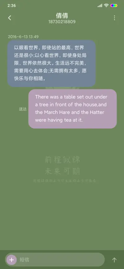 夏日雏菊 - Screenshot 8