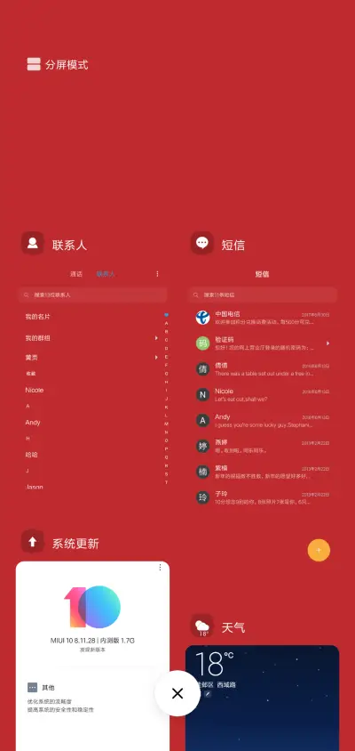 纯净 红 - Screenshot 4