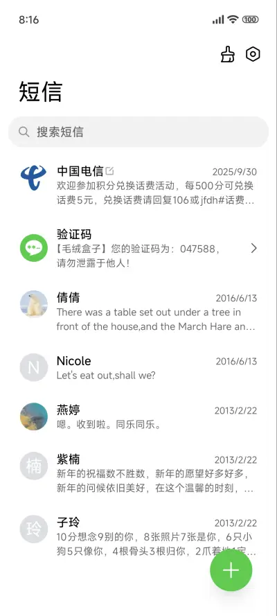 ins夜空景深 - Screenshot 7