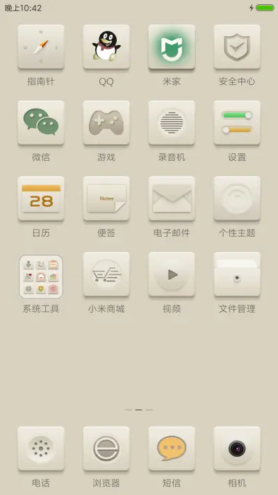 简约 - Screenshot 3