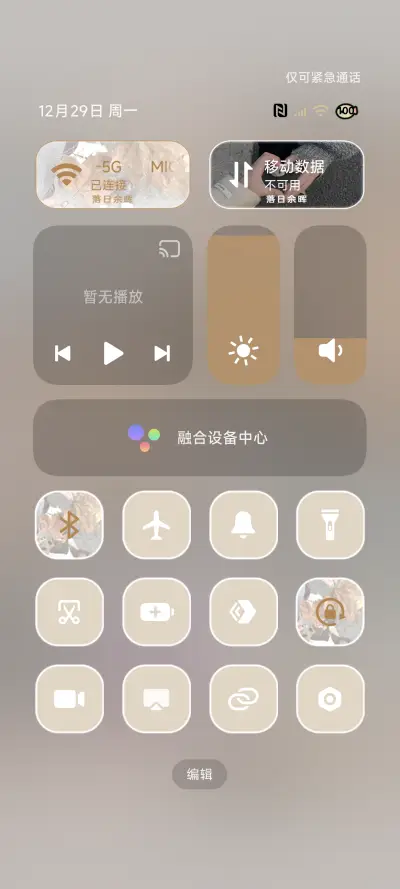 Ins壁纸落叶知意 - Screenshot 5