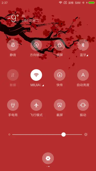 恭贺春节 - Screenshot 5