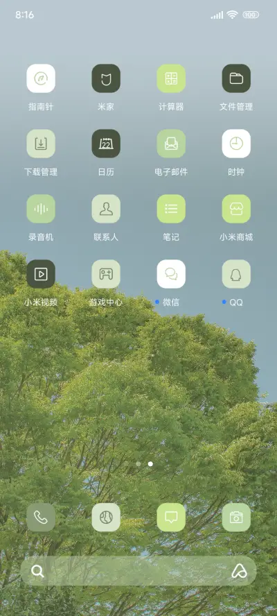 ins清透绿色 - Screenshot 3