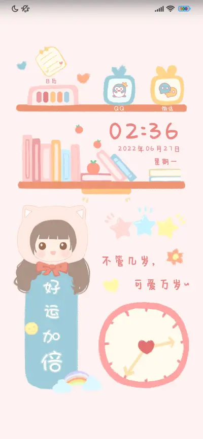 可爱女孩好运加倍 - Screenshot 1