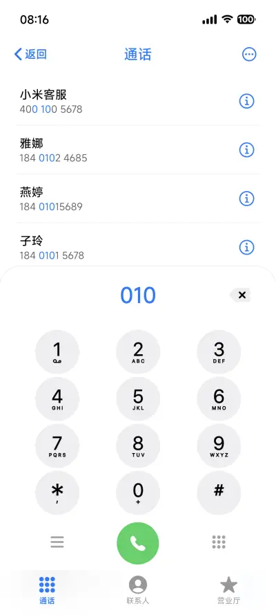 果风18双色图标版 - Screenshot 9