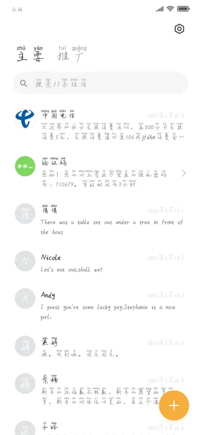 柳絮倾城雪 - Screenshot 2