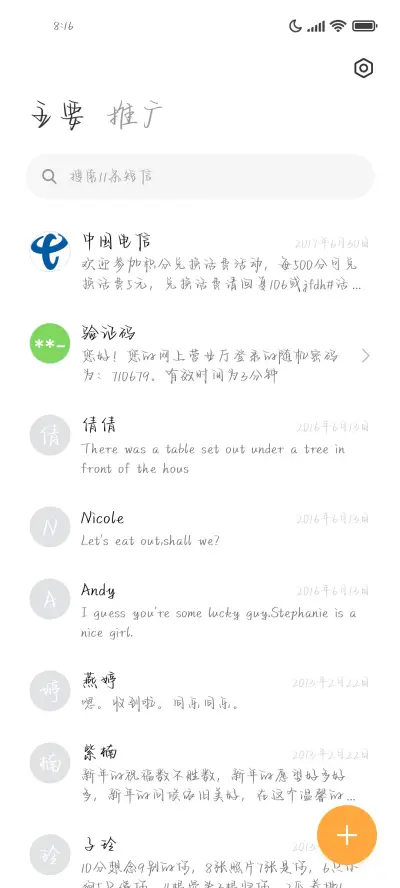 暗恋和想念都是礼物 - Screenshot 3