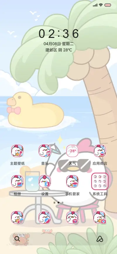 大可duck海边度假 - Screenshot 2