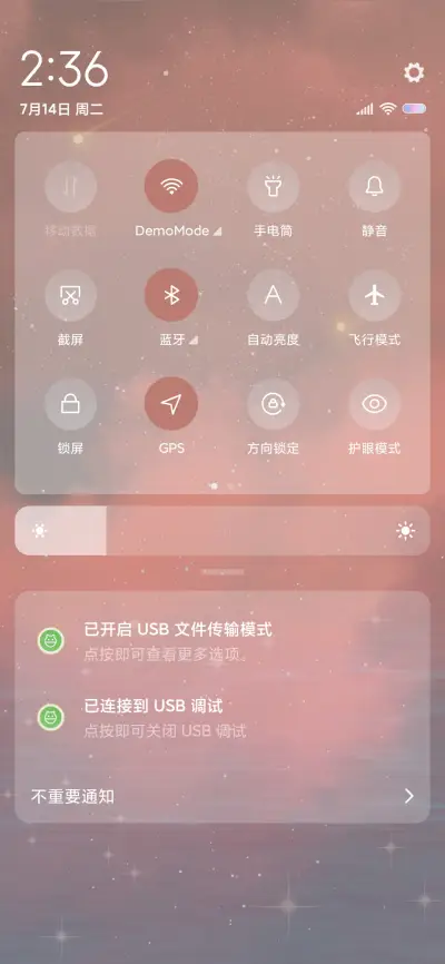 一分半心动 - Screenshot 5