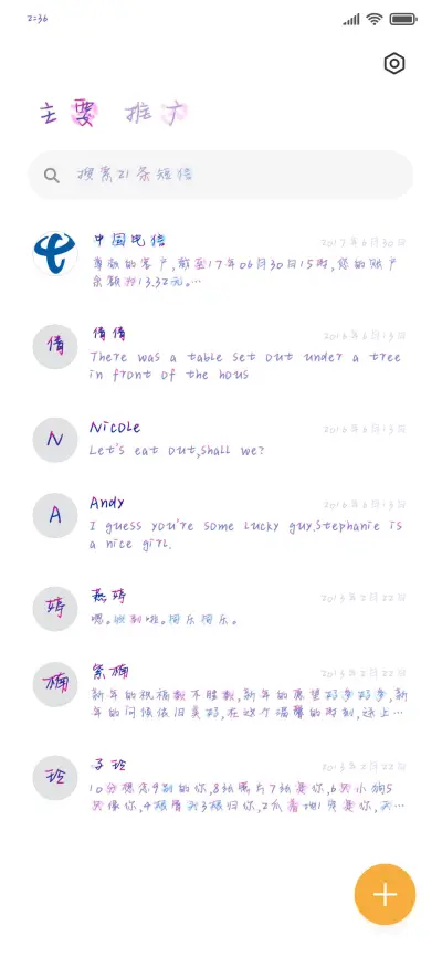 热血英雄梦 - Screenshot 2