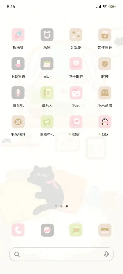 治愈春日小猫 - Screenshot 3
