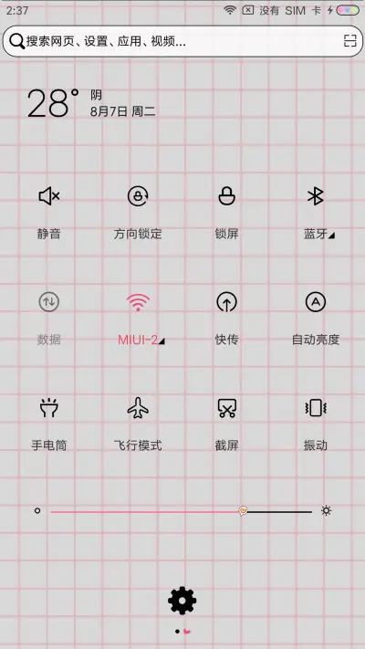 做你的小少年 - Screenshot 5