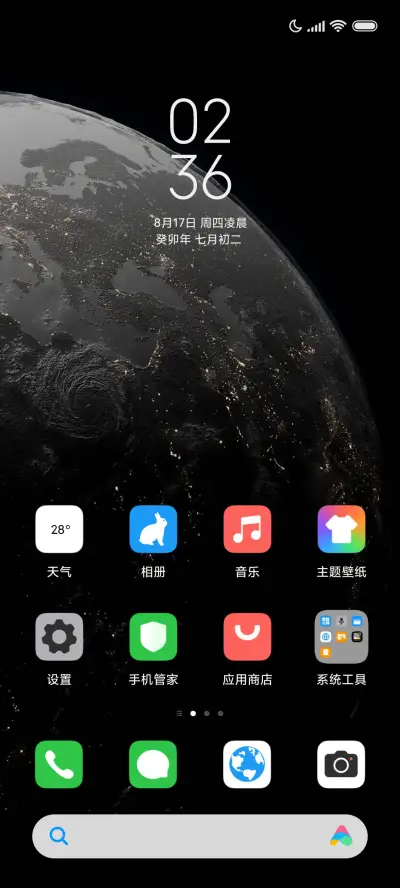 深空 Ultra - Screenshot 2