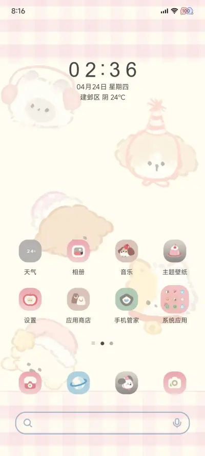 猫狗小屋 自定义 - Screenshot 3