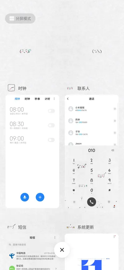 颜文字我们这一班 - Screenshot 4