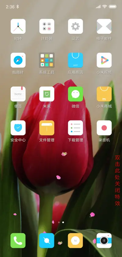 唯美郁金香 - Screenshot 3