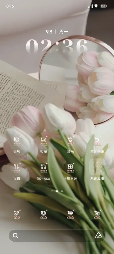 ins粉粉郁金香 - Screenshot 2