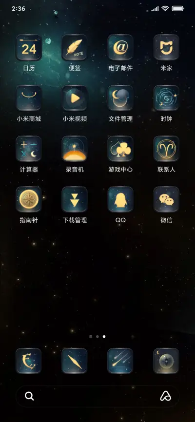 星河之引 - Screenshot 3