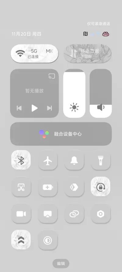 氛围感 你的心绪 - Screenshot 16